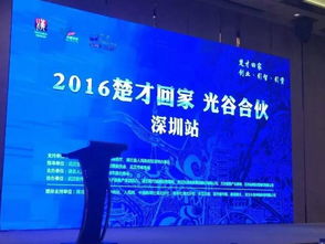 楚才回家 ,東湖大數(shù)據(jù)等著你