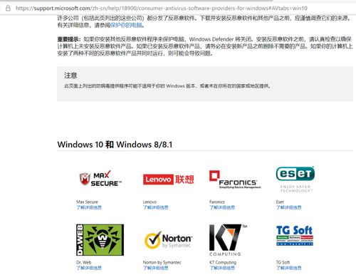 聯想電腦管家獲微軟推薦 適用于Windows的卓越安全軟件