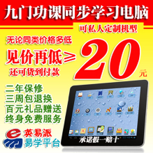 最新最全家教軟件產品參考指南